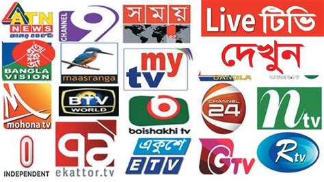 bangladesh tv chanel live online free|172.16.29.28 tv live.